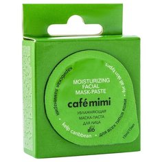 Cafe mimi маска-паста для лица увлажняющая Карибская Ламинария, 15 мл