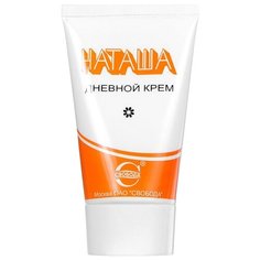 СВОБОДА Наташа дневной крем для лица, 42 г