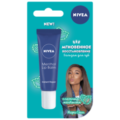 Nivea Бальзам для губ Мгновенное восстановление с нежным ментолом