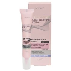 Витэкс Крем-филлер для век Perfect Skin Совершенная Кожа 20 мл Viteks