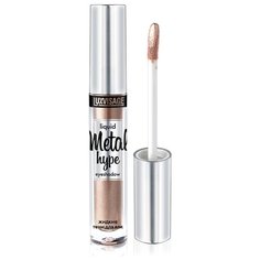 LUXVISAGE Жидкие тени для век Metal Hype 8 серебристый тауп