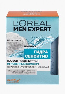 Лосьон после бритья LOreal Paris