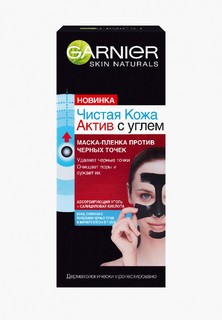 Маска для лица Garnier