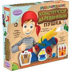 Набор для творчества Bondibon Моделирование из дерева Пушка своими руками арт 0004
