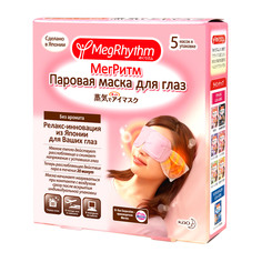 Маска паровая для глаз без запаха 5 шт (450500051) Megrhythm