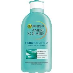 GARNIER Молочко для тела после загара, увлажняющее, успокаивающее, с Алоэ вера