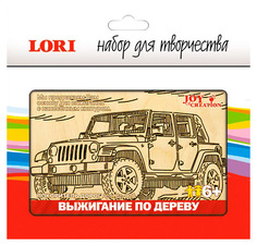 LORI Выжигание по дереву в рамке Покоритель дорог Вр-020