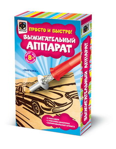 Выжигательный аппарат Виражи Фантазер