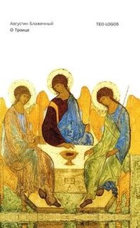 О Троице Рипол Классик