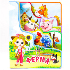 Книжка с вырубкой "Ферма", Романова Е. Проф Пресс
