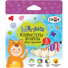 Фломастеры-штампы Гамма "Малыш" двухсторонние, 8 цветов Gamma