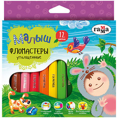 Фломастеры Гамма "Малыш", 12 цветов Gamma