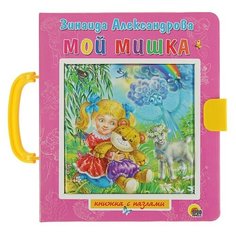 Проф-Пресс Книжка-пазл с