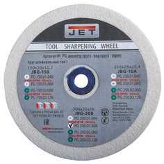 Шлифовальный круг JET 200х25х16