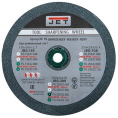 Шлифовальный круг JET 200х25х16