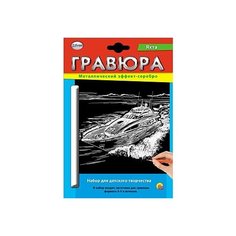 Гравюра Рыжий кот Яхта в