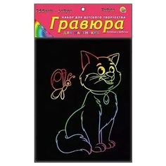 Гравюра Рыжий кот Для маленьких