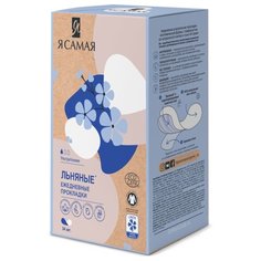 Я Самая прокладки ежедневные