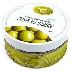 Shelka Vista Скраб для тела из