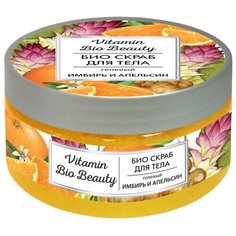 Vitamin Bio Beauty Скраб для