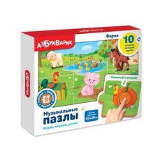 Набор пазлов Азбукварик Ферма