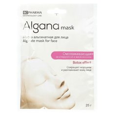 BC Pharma альгинатная маска