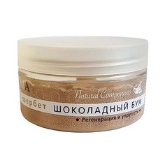 Axioma Скраб-шербет для тела