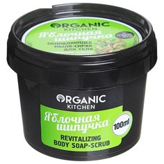 Мыло-скраб для тела Organic