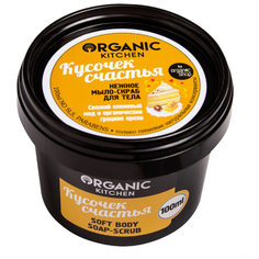 Мыло-скраб нежное для тела Organic Shop