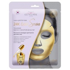Estelare Маска с золотой