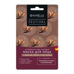 Маска Ninelle Festival