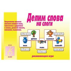 Настольная игра Весна-Дизайн