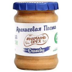 #Намажь_орех Паста арахисовая