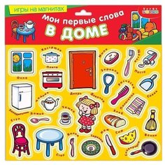 Настольная игра Дрофа-Медиа Мои