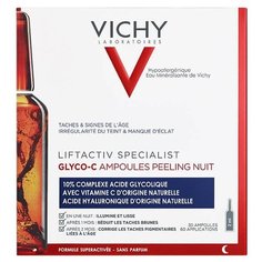 Vichy пилинг-сыворотка ночного