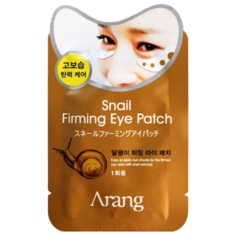 Arang Патчи для кожи вокруг