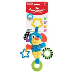 Подвесная игрушка Азбукварик