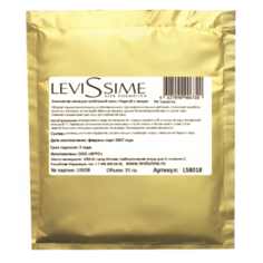 Levissime Альгинатная маска для