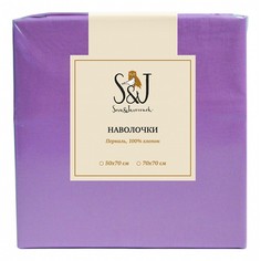 Набор из 2 наволочек (70x70 см) S&J P