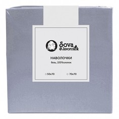 Набор из 2 наволочек (50x70 см) S&J B