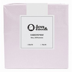 Набор из 2 наволочек (70x70 см) S&J B
