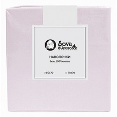 Набор из 2 наволочек (50x70 см) S&J B