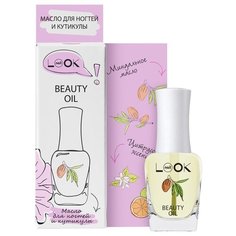 Масло NailLOOK Beauty для ногтей и кутикулы, 13 мл