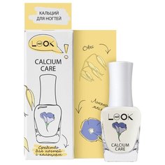 Средство для ухода NailLOOK Calcium Complete Care , 13 мл