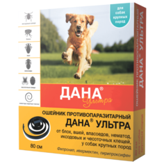Apicenna ошейник от блох и клещей Дана Ультра для собак, 80 см