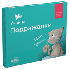 Набор карточек Умница Подражалки 32 шт.