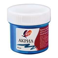Луч Краска акриловая художественная, 40 мл перламутровая голубая