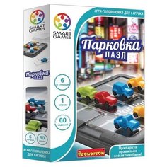 Головоломка BONDIBON Smart Games Парковка. Пазл (ВВ1887)