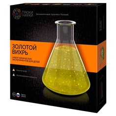 Набор Трюки науки Золотой вихрь (Z004)