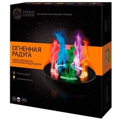 Набор Трюки науки Огненная радуга (Z002)